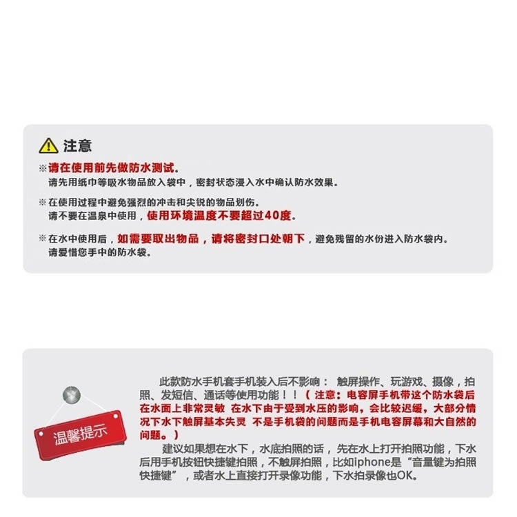 入水前注意事项