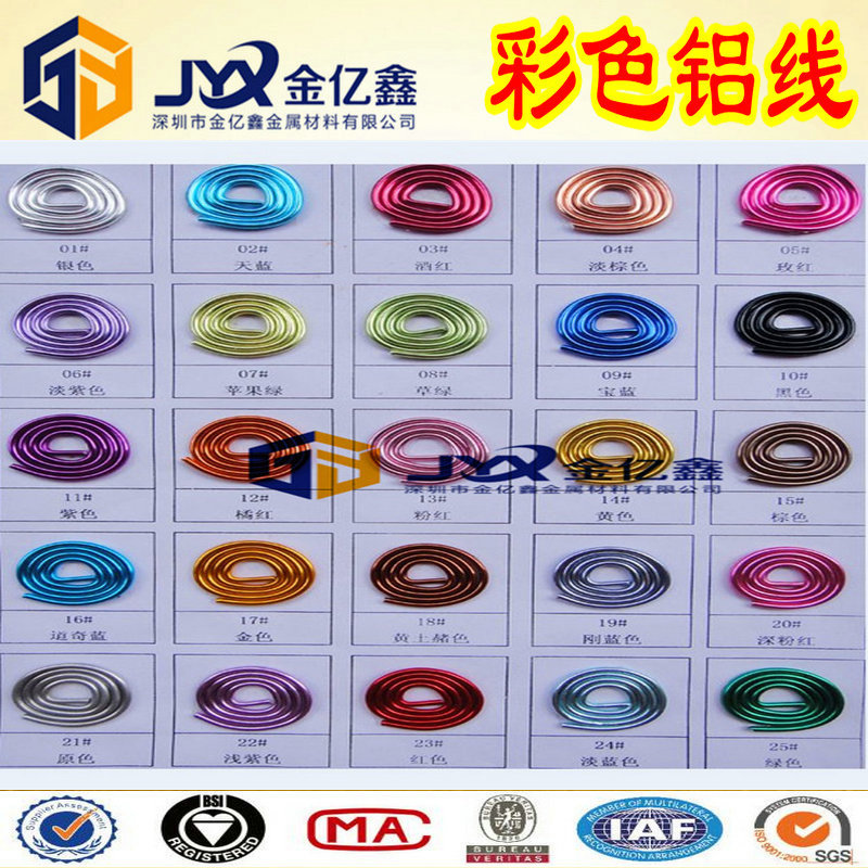 批发彩色铝线 diy自行车彩色铝丝 盆景铝线 1mm 1.5mm 1.8mm 2mm