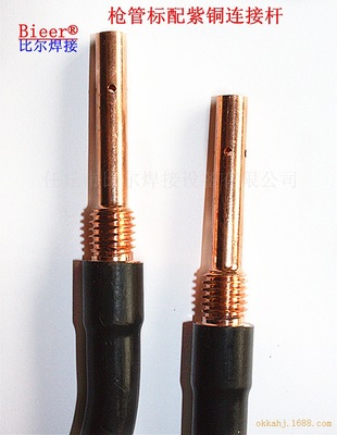 Manufacturers supply 500A Barrel Carbon dioxide protect welding torch Barrel All copper High temperature resistance Insulating layer