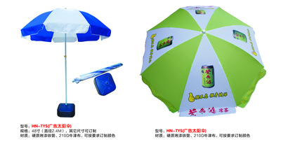 深圳设计制作pop海报  指示牌 展示架 展览展示用广告伞 帐篷|ru