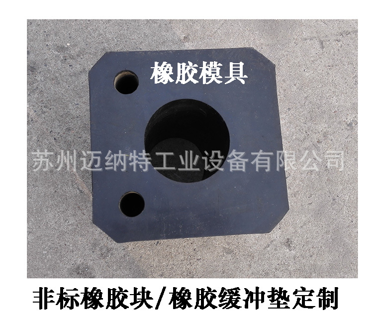 丁晴橡胶块橡胶垫缓冲垫邵氏60度橡胶块加工减震器订做