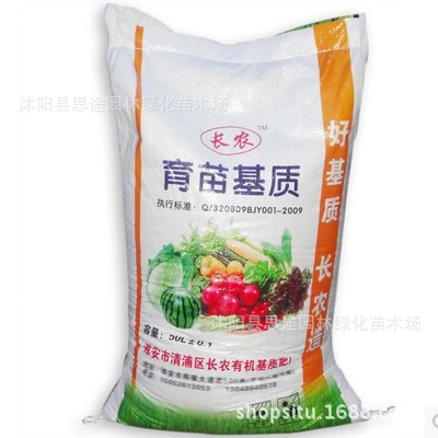 厂家直销 营养土有机土植物泥土养花种菜专用整包出售 量大价优|ms