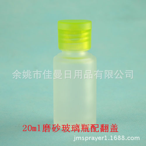 20ml翻盖分装瓶蝴蝶盖沐浴露洗发水旅行装玻璃瓶小样纯露PET