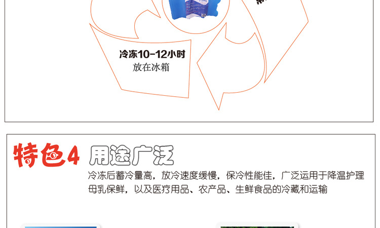 冰板_詳情頁-01_10