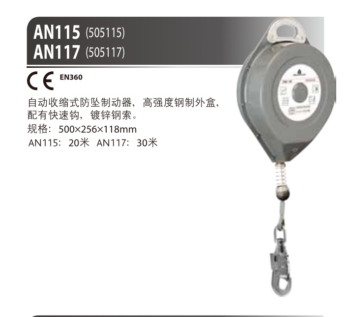 代尔塔505115钢壳速差防坠制动器20米5051117钢壳速差防坠30米
