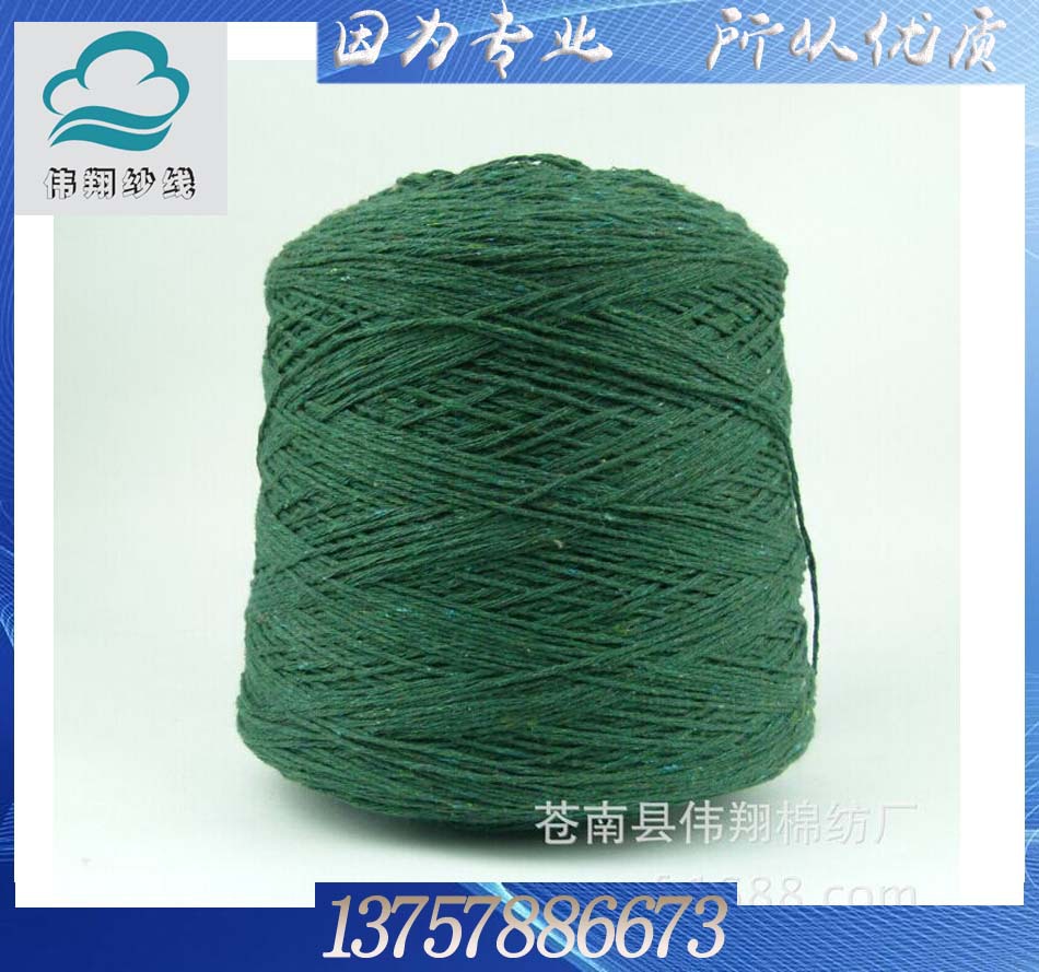 伟翔棉纱厂 专业生产6S地毯纱线，坐垫用纱，棉纱及合股纱