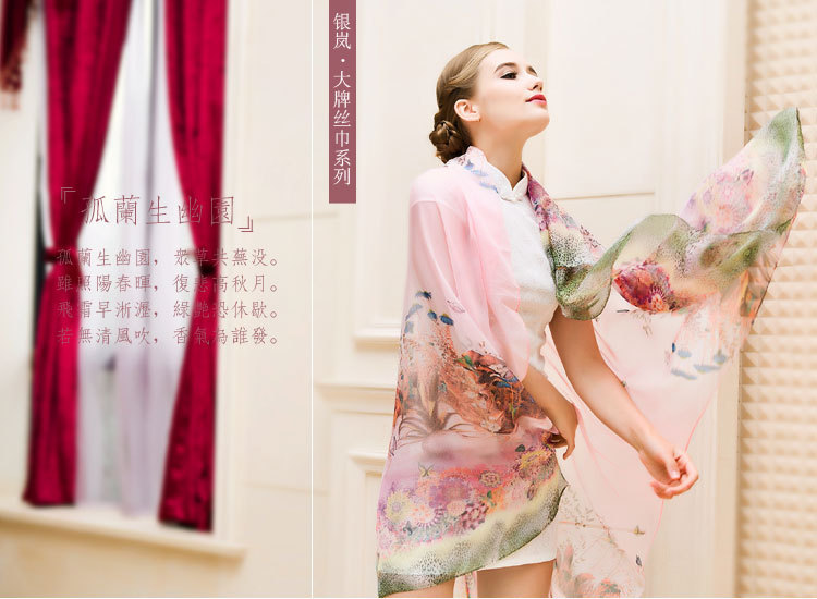 750大牌丝巾系列7_01