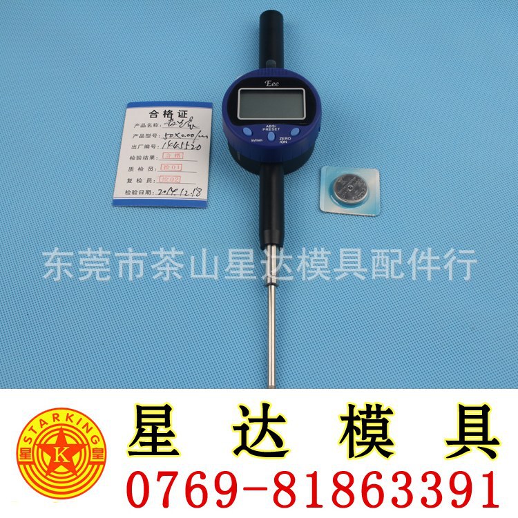 星達EEE數顯卡尺 (18)