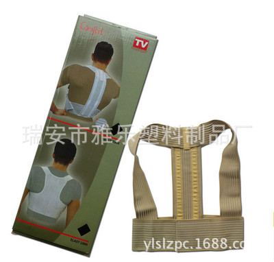 背佳保健坐姿带驼背透气带弹力驼背带