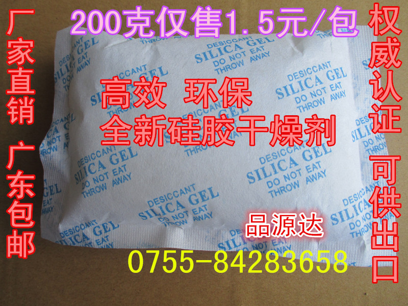 包邮200克无纺布硅胶干燥剂环保 电子食品鞋衣柜除湿防潮剂满包邮