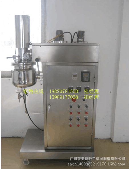 小型真空均质乳化机 真空高剪切实验室乳化机 10L实验室乳化机