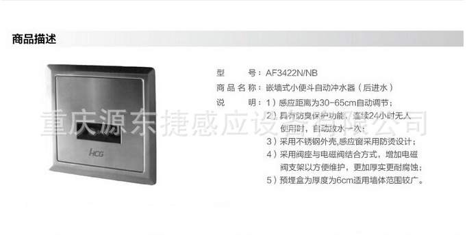 和成3422安装图3