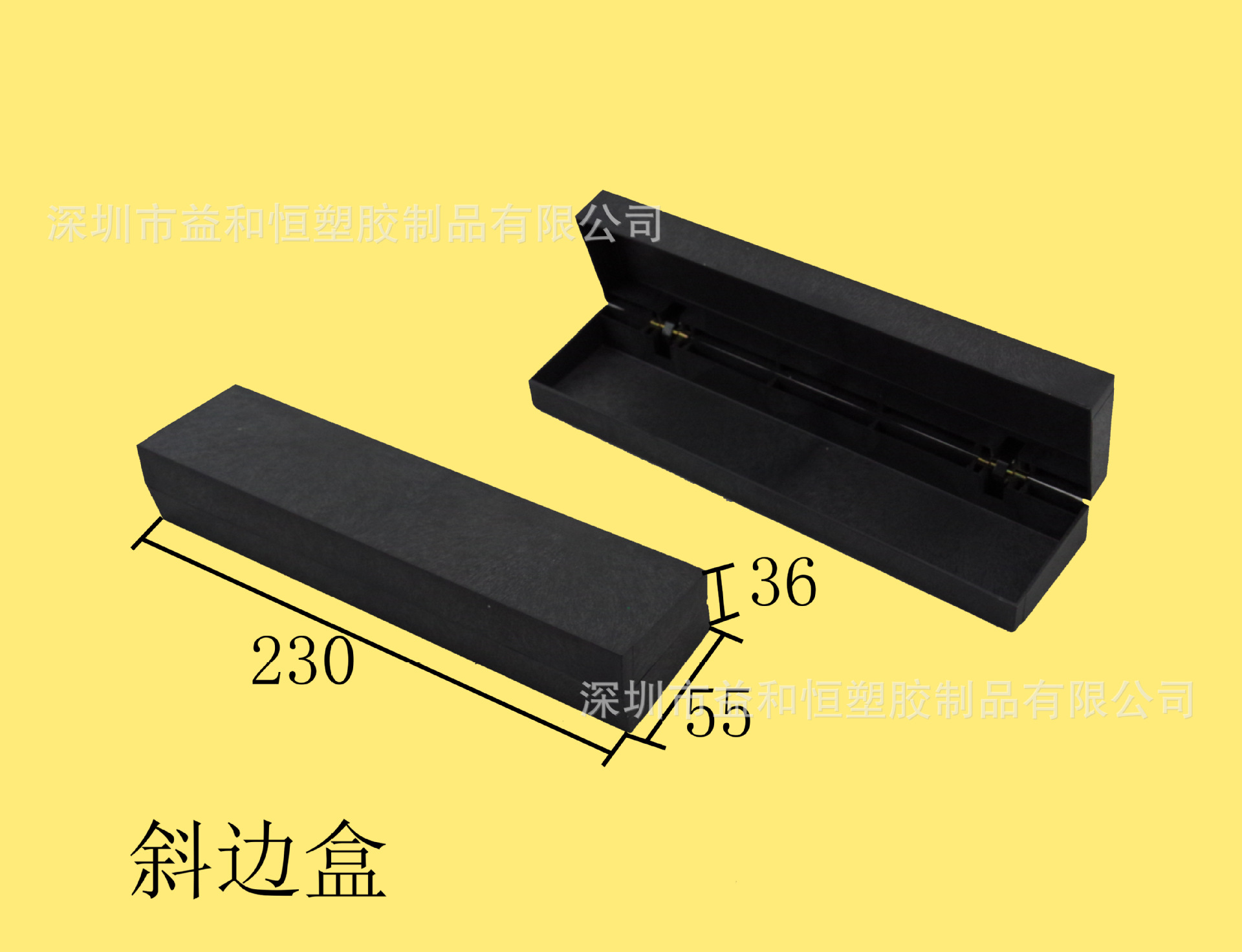 壹和恒塑胶塑胶制品销注塑塑胶平面直角斜边塑料盒胚-YHB234