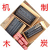 Manufactor Direct selling BBQ charcoal Heating carbon Made from pure sawdust smokeless tasteless Charcoal woodiness