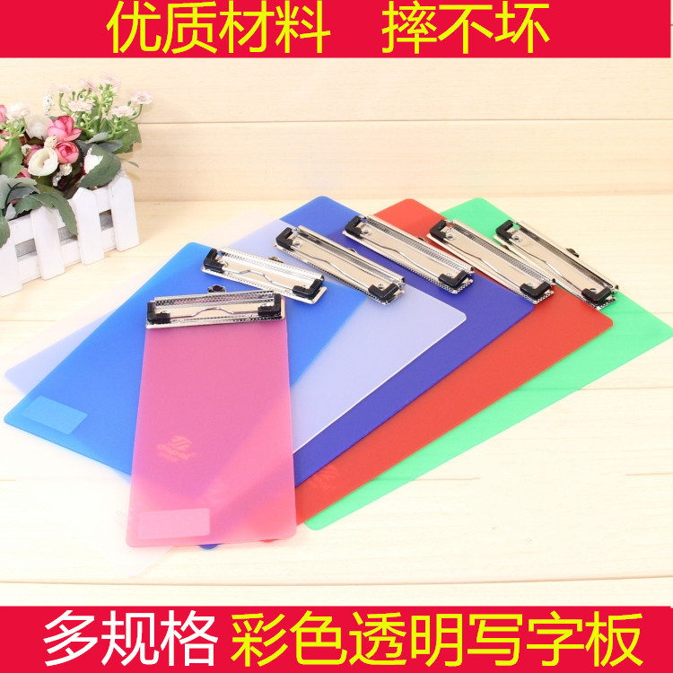 批发A4/A5/A6 塑料半透明写字板文件夹夹板 菜单夹 票据夹点餐夹