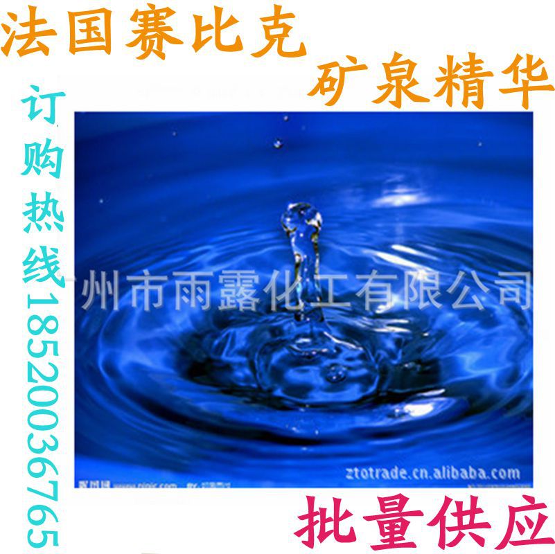 优势批发 SEPITONIC M3 矿泉精华 法国赛比克原厂