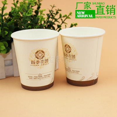 disposable advertisement paper cup wholesale currency environmental protection paper cup thickening Film Drink plenty of water paper cup customized LOGO supply