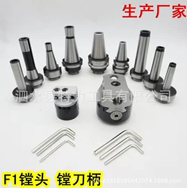 夹头;刀柄;数控刀具