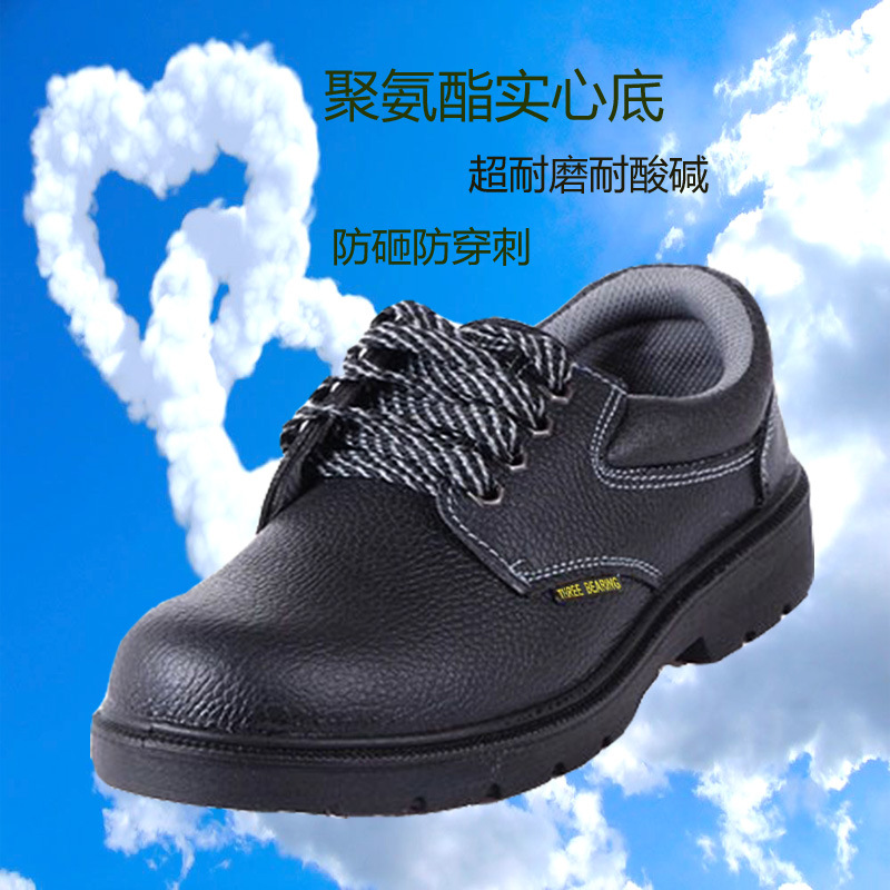 批发劳保鞋防砸防刺 安全防护鞋 牛皮聚氨酯实心底 耐磨 男工作鞋