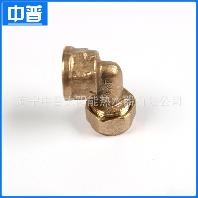 厂家批发4分内丝弯头 等径太阳能热水器铜接头 太阳能铜连接配件