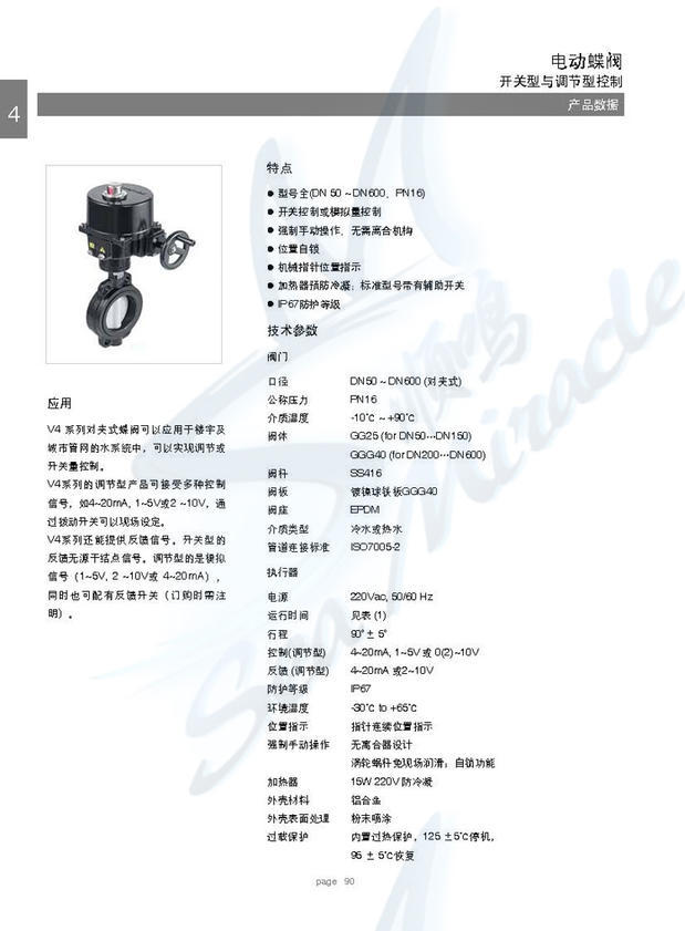 Honeywell/霍尼韦尔 V4BFW16-100 开关型电动蝶阀 霍尼韦尔