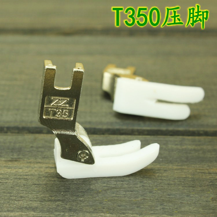 金智立T350塑料压脚