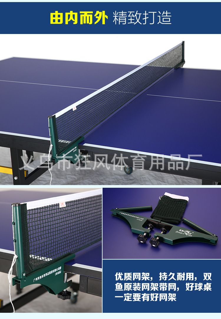 201A乒乓球桌_13