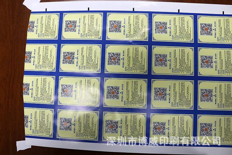 专业印刷铜版纸、透明龙等印刷材料不干胶标签、贴纸请认准博威