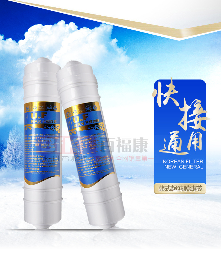 韩式超滤膜滤芯1_02