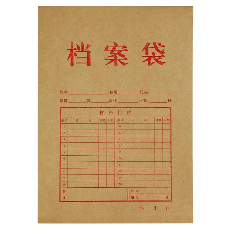 Comix/齐心 AP-117 Natural pure wood pulp kraft paper vertical file bag A4 10 pieces/set