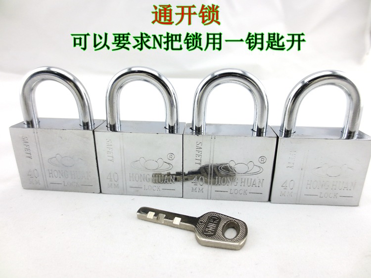 一钥匙通开锁2_副本