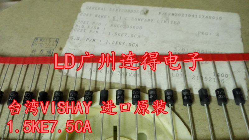专业TVS瞬态抑制二极管1.5KE7.5CA 1500W 进口原装
