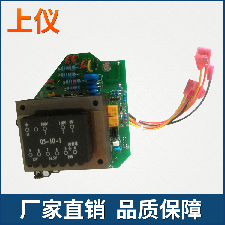 上仪十一厂 上仪14AI 16AI 30AI执行器控制主板 电源板变压器
