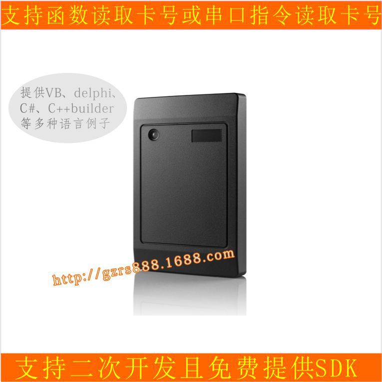 荣士ID-07 485读卡器 指令/函数读卡 485通讯读卡器 免费提供SDK