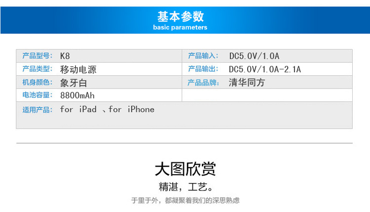 K8充电宝_04