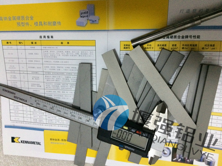 钨钢新图片IMG_0775