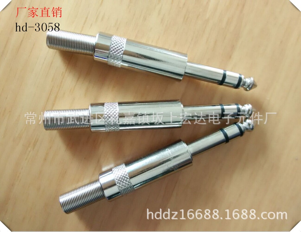 hd-3058 6.35三芯双声立体声音频视频插头音响麦克风插头永声优质