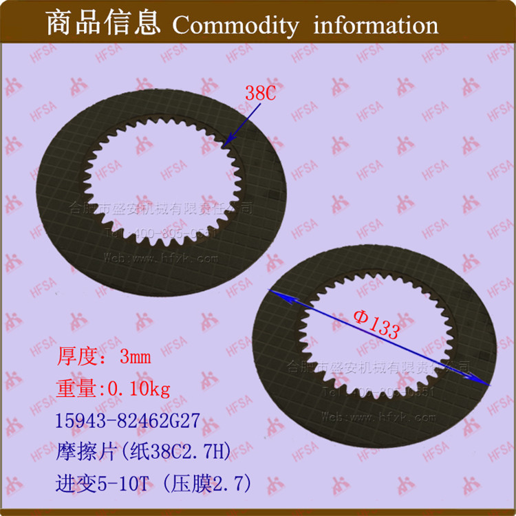 叉车配件批发 离合主动片 离合摩擦片 离合器摩擦 合力5-10T2.7厚