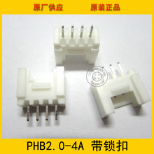 PHS-4A  HY2.0mm�g�� 4P��ɫ������� 2.0-4p����ֱ� �h���F؛