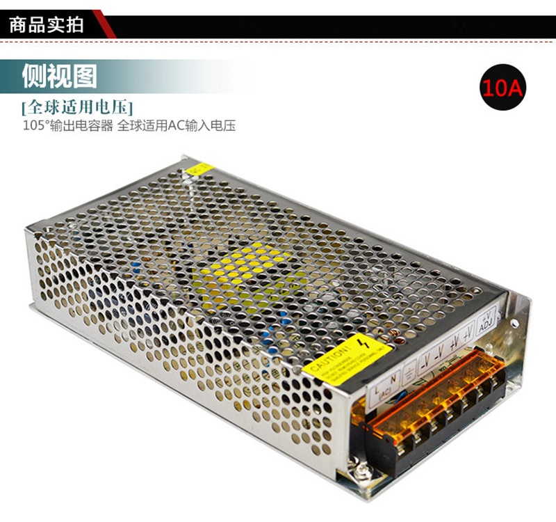 开关电源 监控专用电源 12V 10A 摄像机集中供电 LED电源