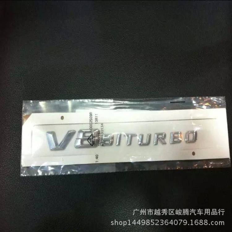 奔驰车标 侧标 尾数字标 V8 V12 turbo  AMG 需要款式需注明 奔驰|ms