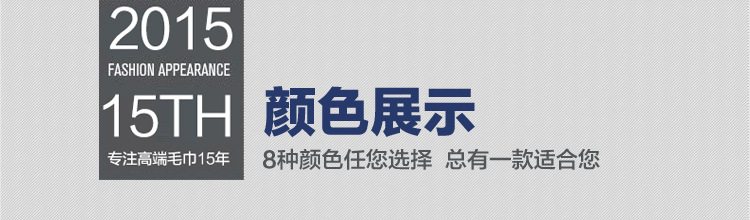 標題-毛巾8色