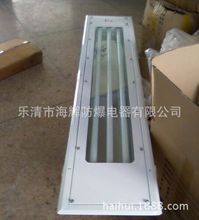 BHY-3X40三管防爆洁净荧光灯/防爆净化灯20W40W