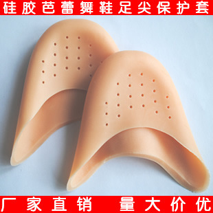 义乌鞋垫厂家直销芭蕾舞足尖套 硅胶足尖套 脚趾套 矫正 鞋垫批发|ms