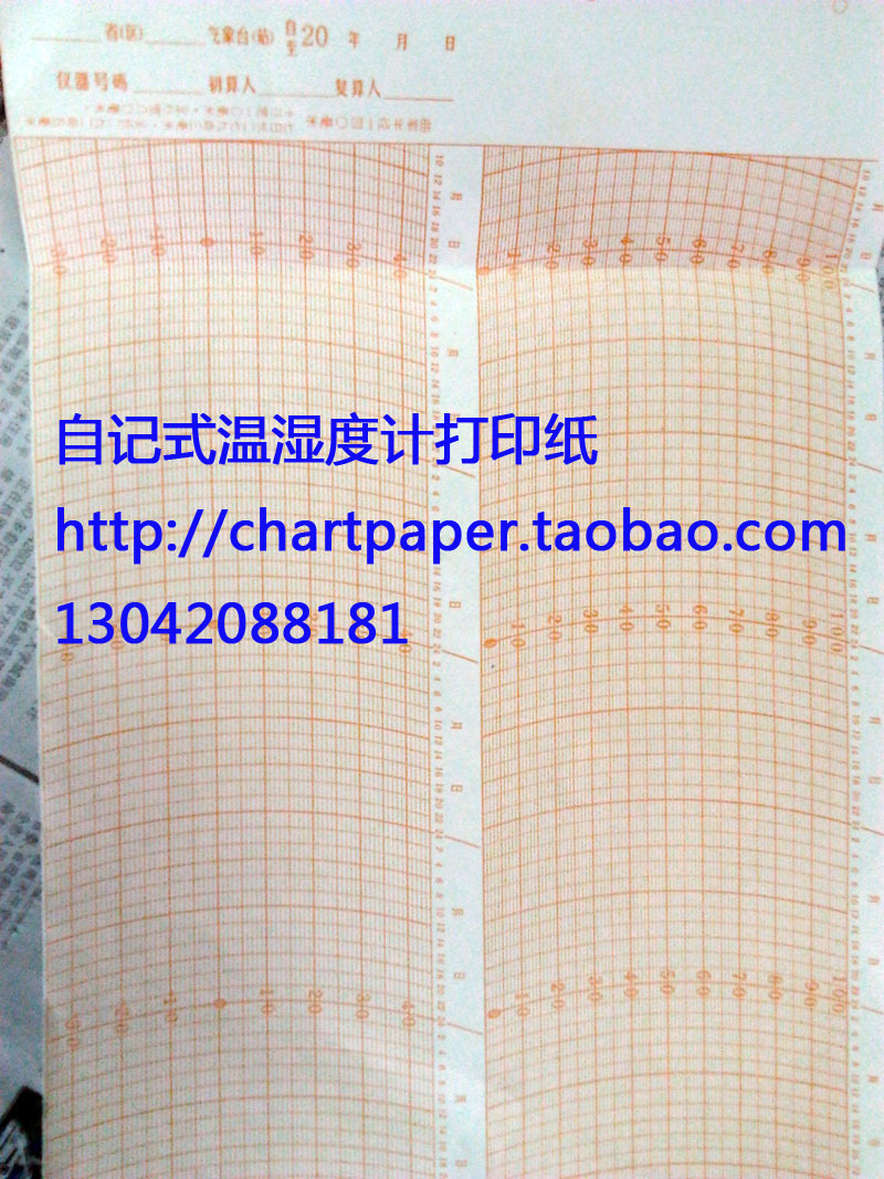 ZJ1-2B气象纸TW-204价格 温湿度打印纸8525-2记录纸电话 二段式纸