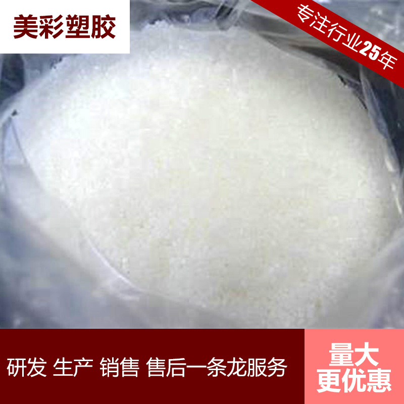 长期供应 B007抗静电母粒 透明抗静电母粒 优质环保注塑色母