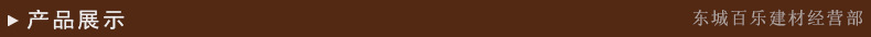 建材详情模板_02