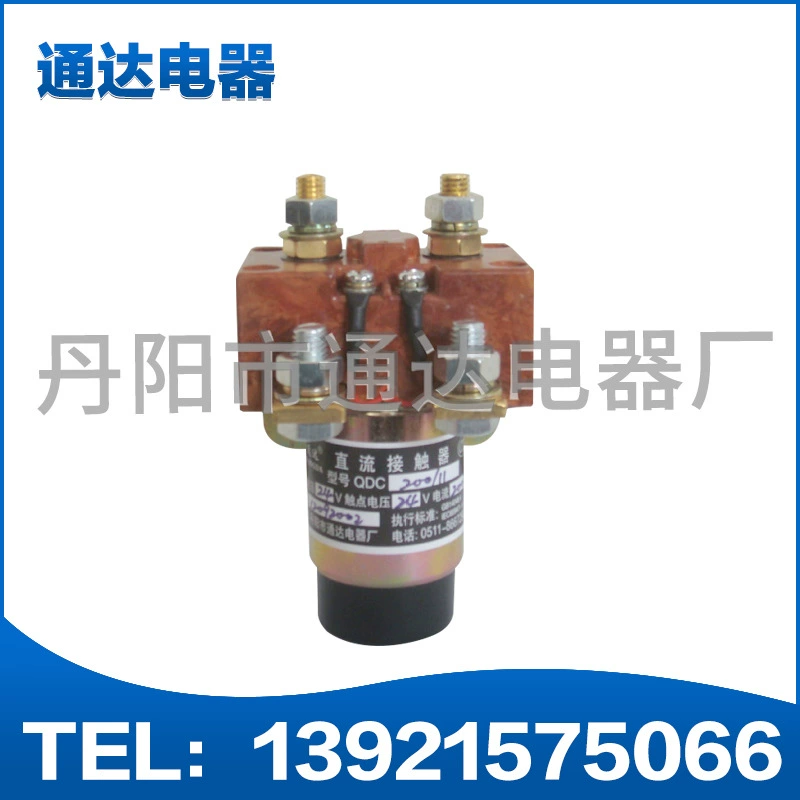 Реле DC QDC-200/11, низковольтные контакты DC 48V24V, аккумуляторная машина, мотор DC контактор