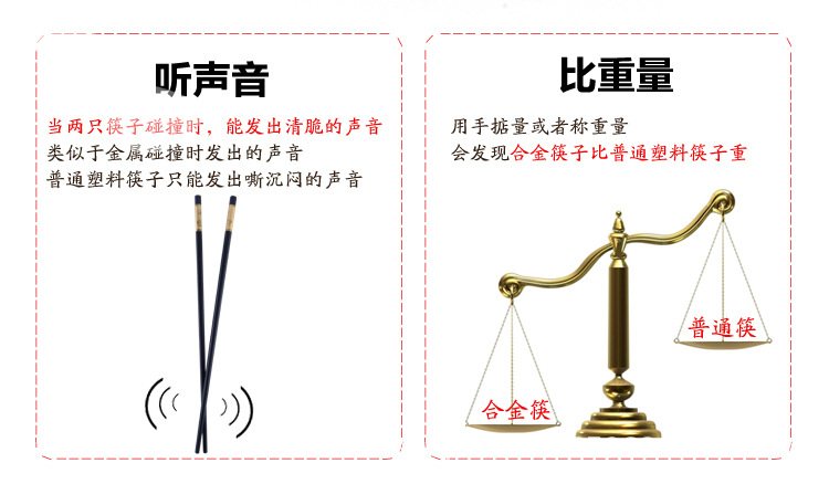 3cm合金筷子---描述_08