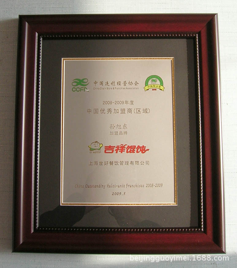 北京经销商授权标牌制作  专业定制经销商授权牌